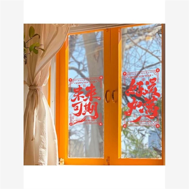 高考加油励志贴纸未来可期红色剪纸龙年窗花装饰2024静电贴玻璃贴
