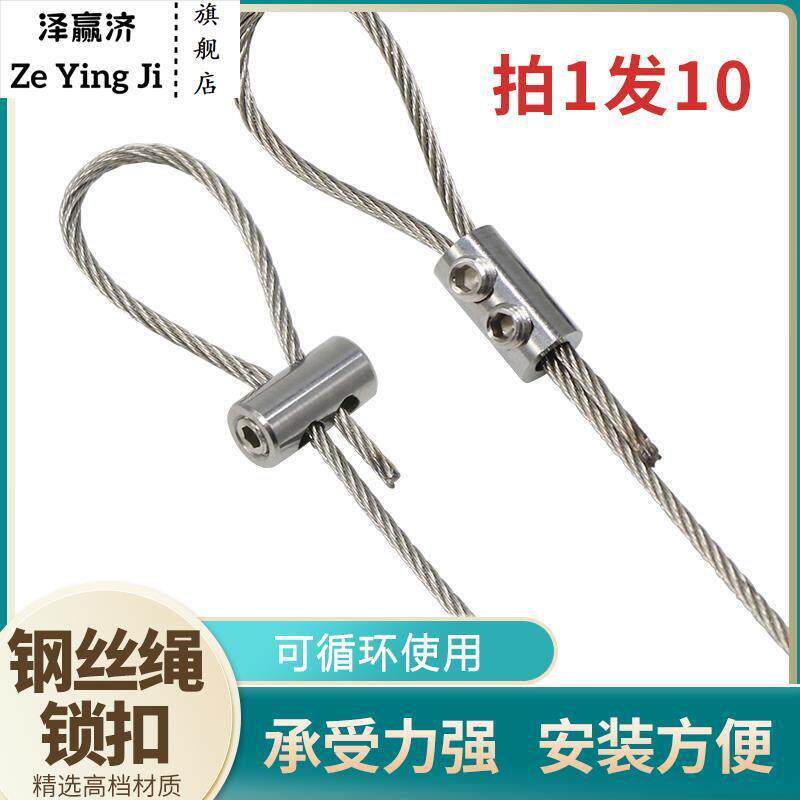 钢丝绳自锁扣收紧固可伸缩定可调钢丝绳锁锁卡细线 线小线 线器固
