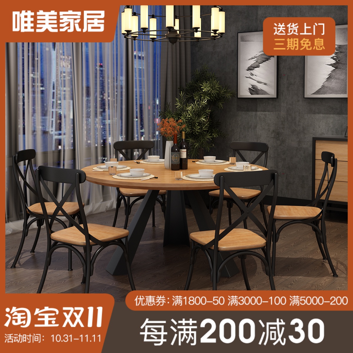 餐桌椅组合铁艺实木大圆桌转盘饭桌圆形民宿餐厅10人火锅桌子1003