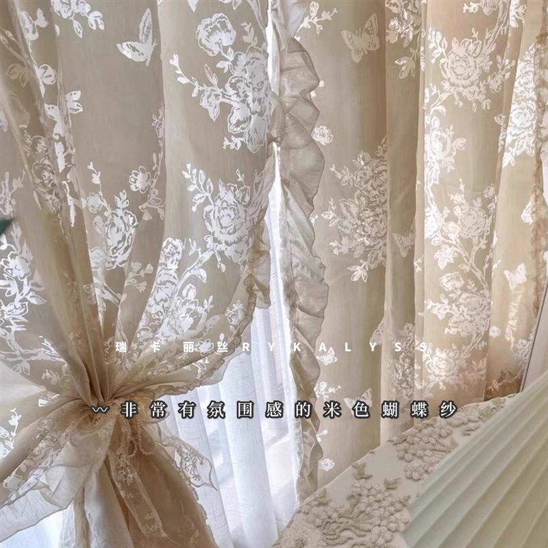 法式梦幻透光不透人定制窗纱奶茶米色复古蕾丝浪漫公主纱帘蝴蝶纱
