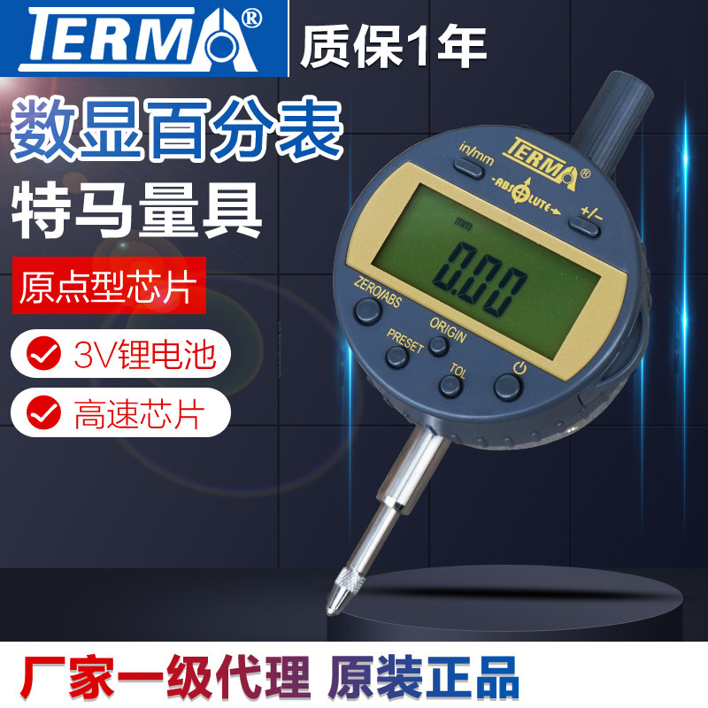 特马数显高度计高度规 0-12.7 25 50 100数显千分表百分表位移计