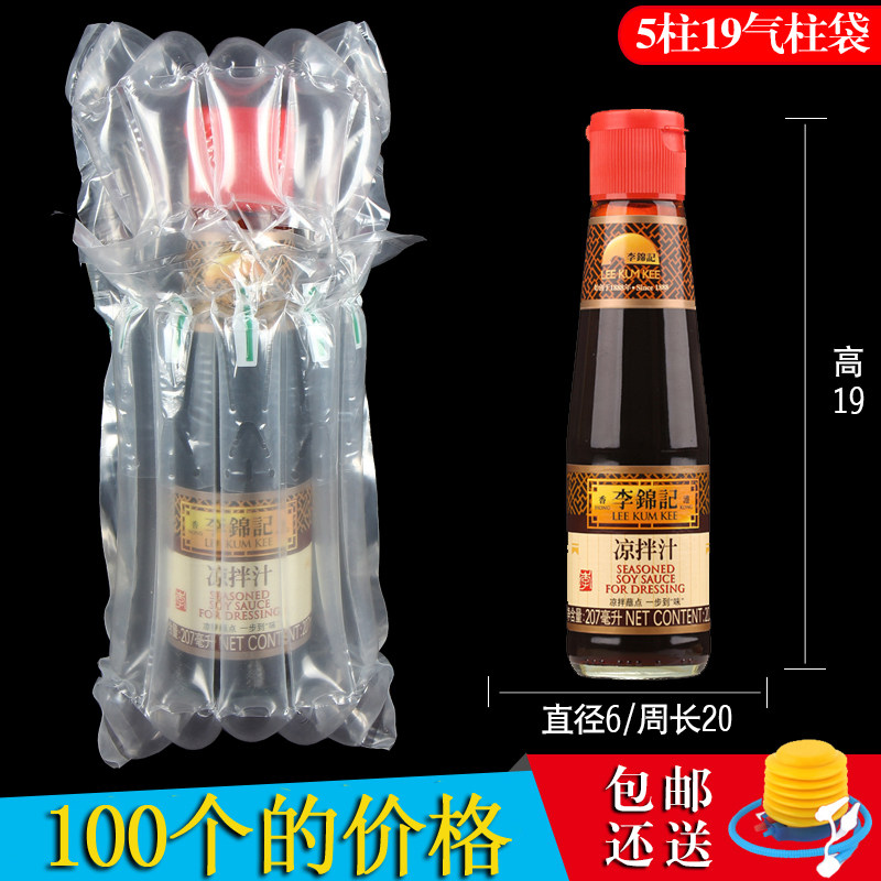 5柱19高气柱袋充气包装袋防震防爆缓冲袋气囊气泡柱非自粘膜