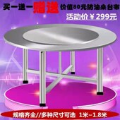 不锈钢可折叠大圆桌8人10吃饭桌圆形圆桌面桌子餐桌家用圆台转盘