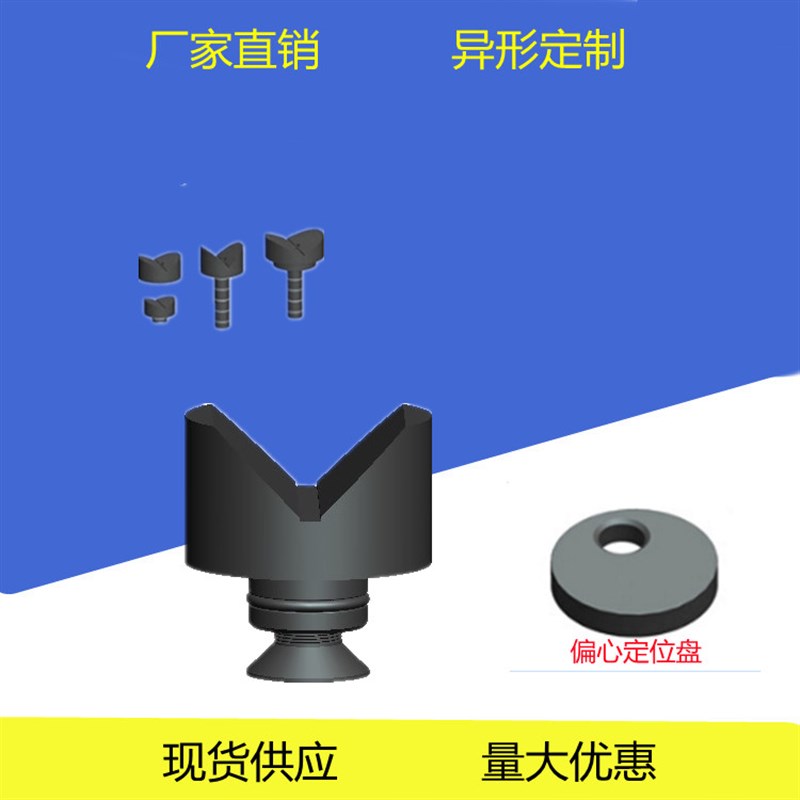 三维柔性焊接平台工装夹具v型定位角铁快速压紧器支撑件调整垫片