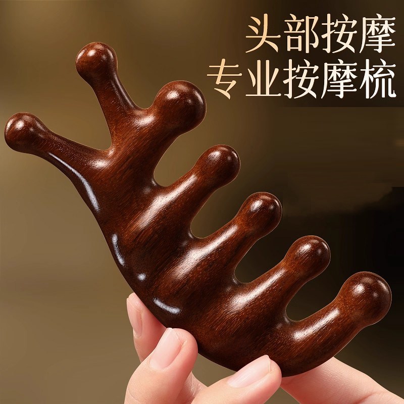 谭木巨匠天然头皮按摩梳檀木经络梳子头部齿头疗指五爪防疏通刮痧