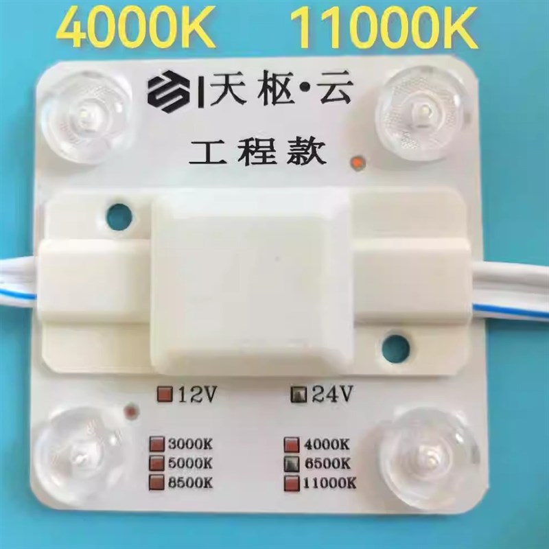24V220v工程款LED模组灯板贴片光源模块异形区块灯高压软膜高压