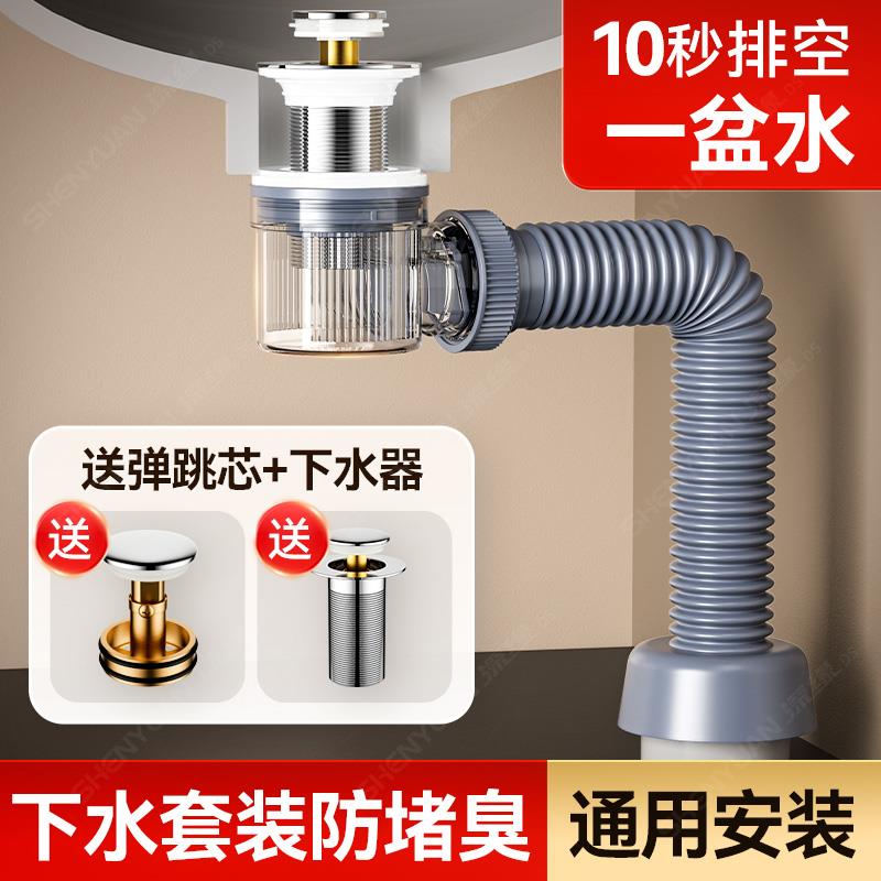 洗手盆面盆下水管防堵塞排水管防臭漏水塞洗脸池洗脸盆下水器配件