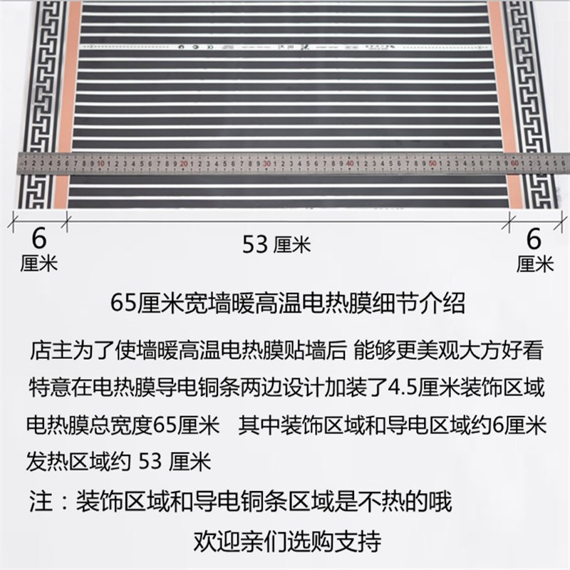 电热膜家用墙暖特高温板挂墙散热取暖宽石墨烯0瓦