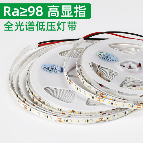 高显指Ra98灯带led灯条低压线形灯12V线条灯24伏自粘客厅灯带卡槽