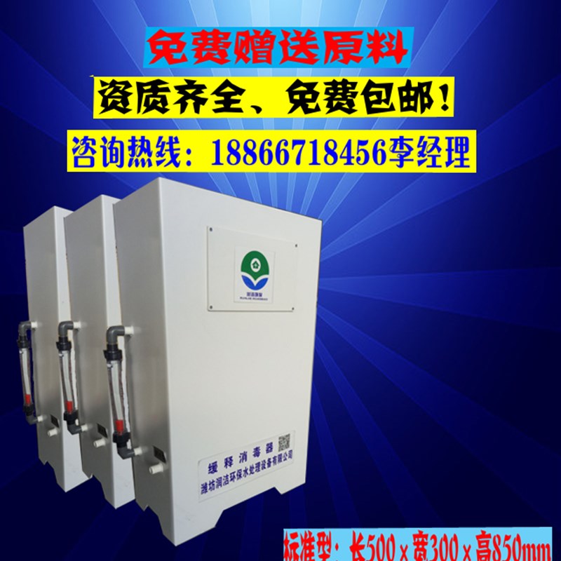小型污水处理设备缓释消毒器(投加一种原料)农村饮用水消毒设备