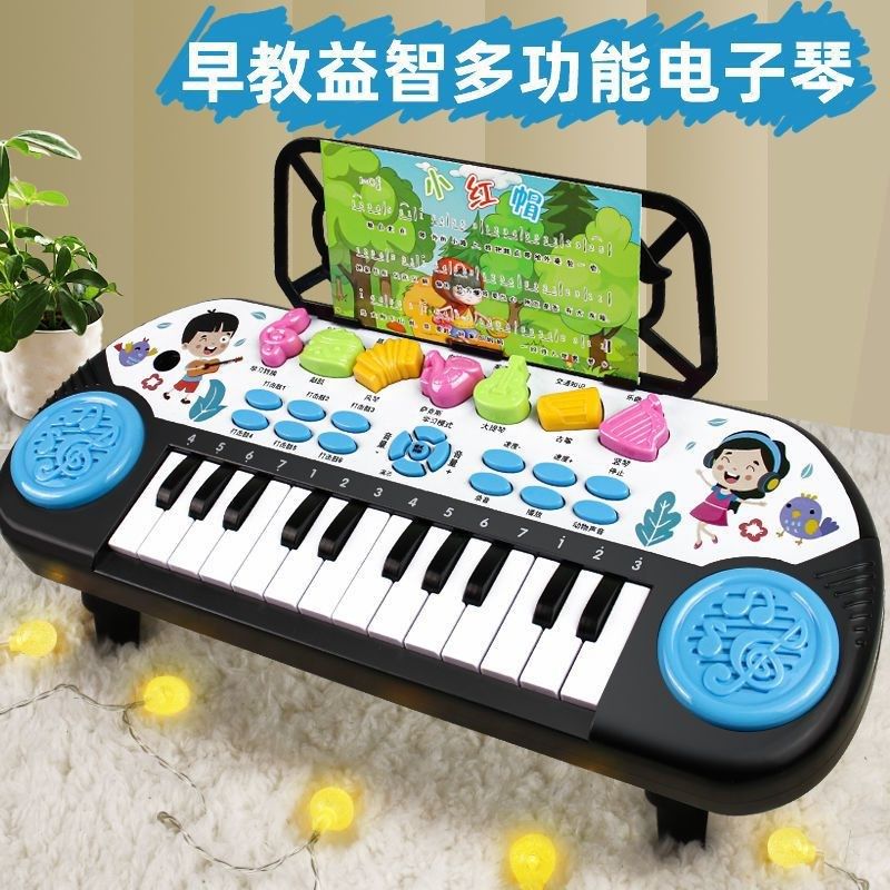 儿童智力音乐初学者宝宝钢琴早教可弹奏益智1-8 多功能电子琴玩具