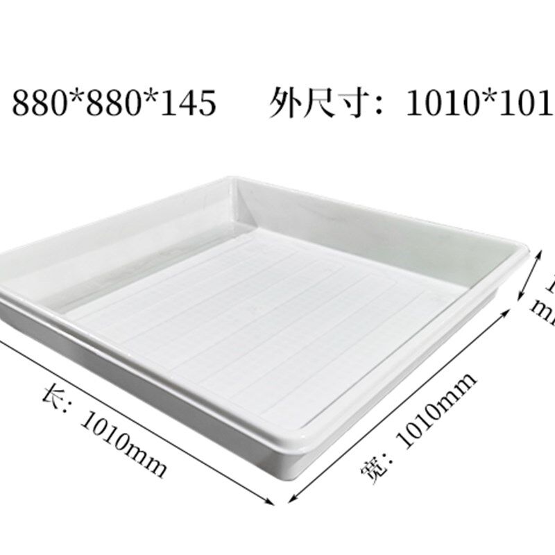 特大号白色浅盘养殖盒子正方形盘子1010*1010*160塑料盒大周转箱