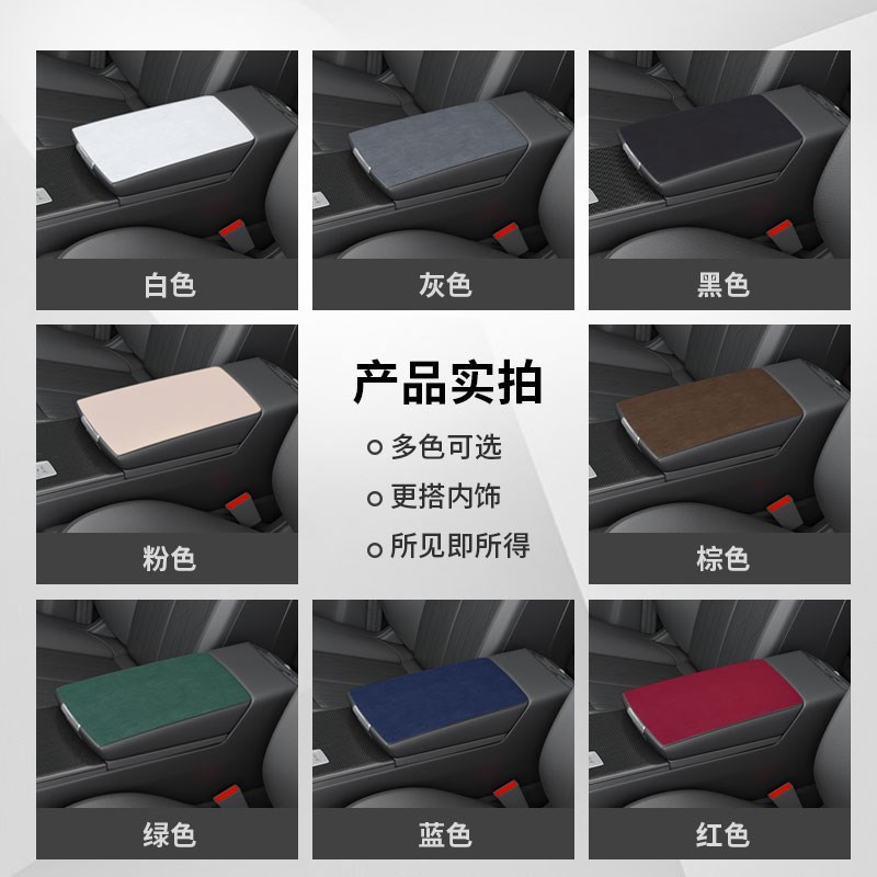 适用于大众CC中央扶手箱保护垫中间扶手垫子车内装饰用品大全改装