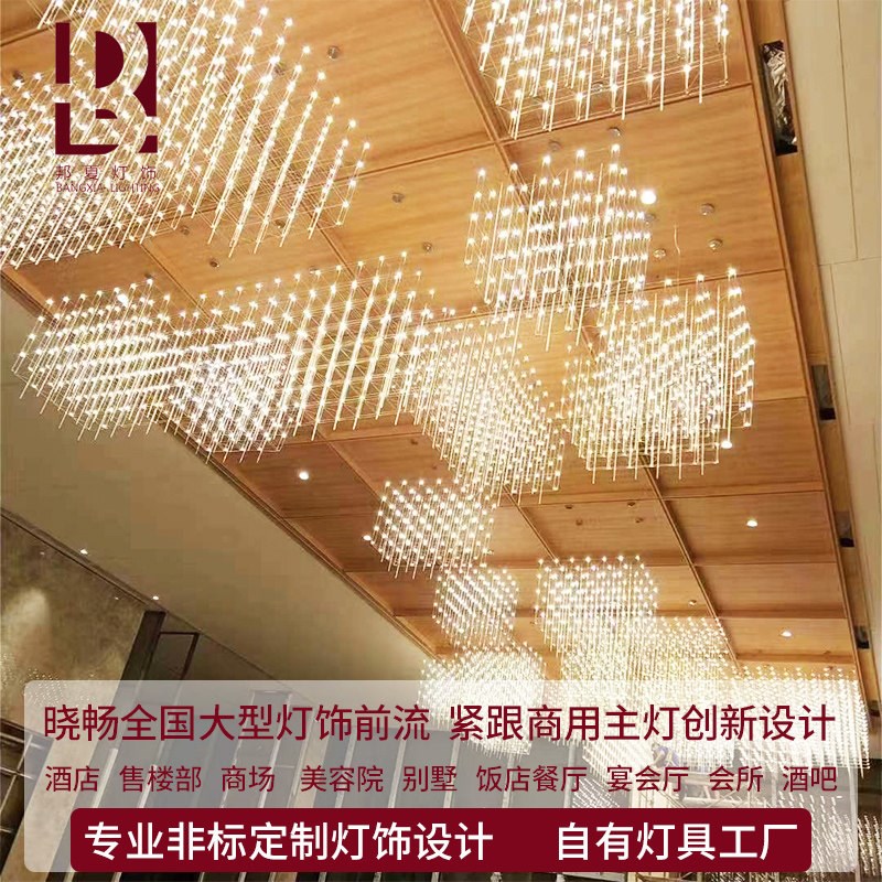后现代风格不锈钢异型吊灯 酒店大堂婚宴厅满天星艺术灯饰 售楼部