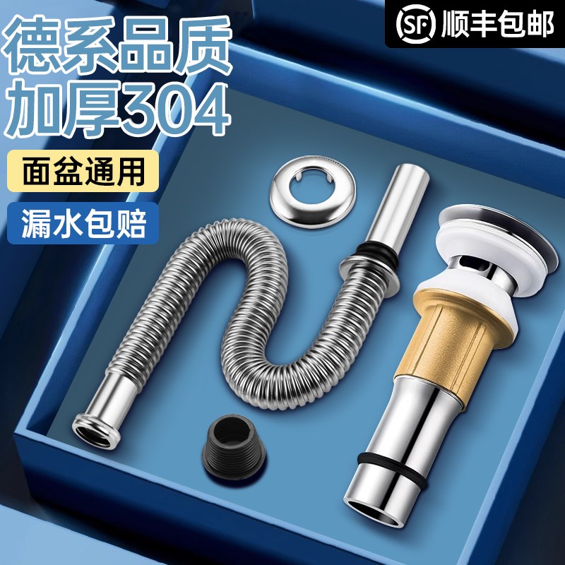 洗脸盆面盆下水器排水管洗手池台盆不锈钢配件全套面盆通用套装