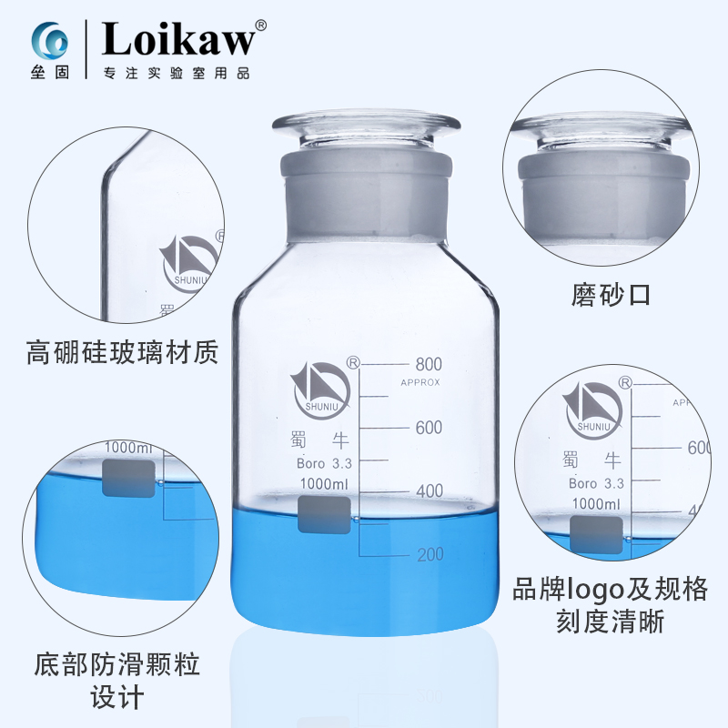 蜀牛高硼硅广口瓶白大口试剂瓶泡酒瓶棕色广口棕大口实验室0ml