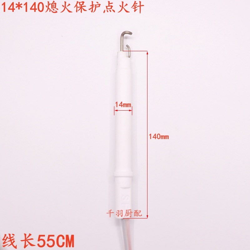节而猛商用灶庆丰灶猛火灶厨嘶宝佳火灶侧点火针熄保点火针感应针