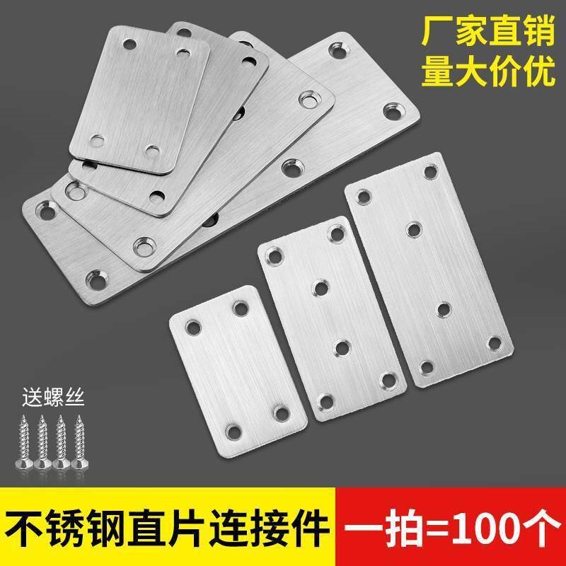 角码直片连接件一字型角码不锈钢片带孔铁片长条片五金配件连接件