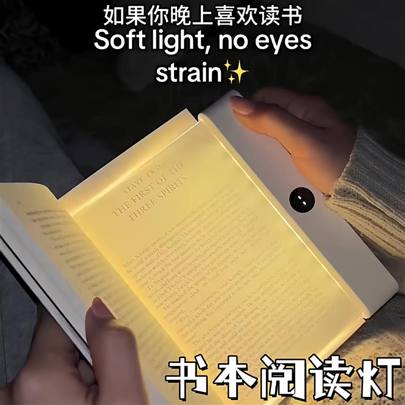 书本阅读灯LED平板薄款读书灯夜晚护眼充电夜读灯家用创意平板灯