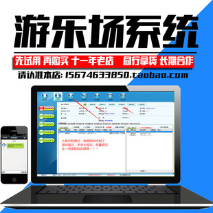 本 公园软件 门票 景点 一次买断 次票 美萍游乐场管理系统2021版