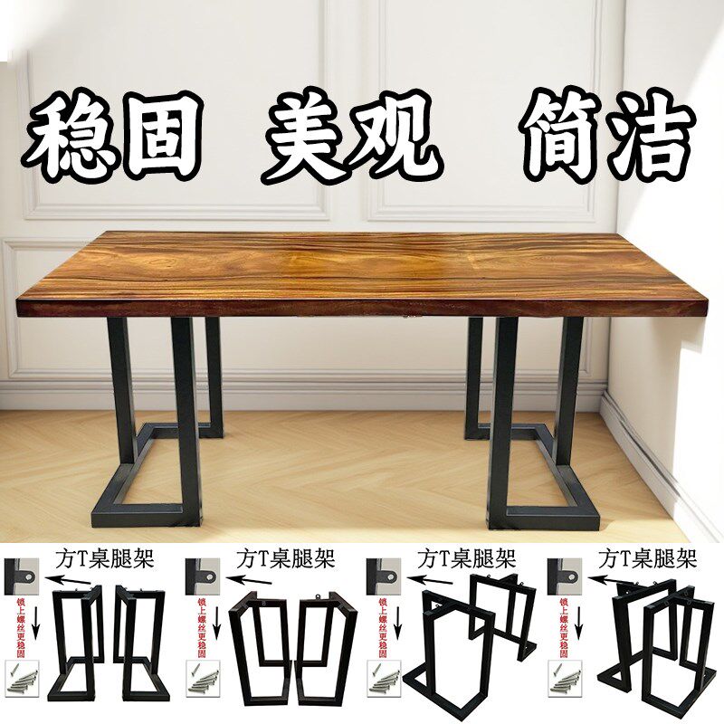 金属桌腿办公桌架桌脚会议桌架书桌餐桌腿大板桌架铁艺架子吧台脚