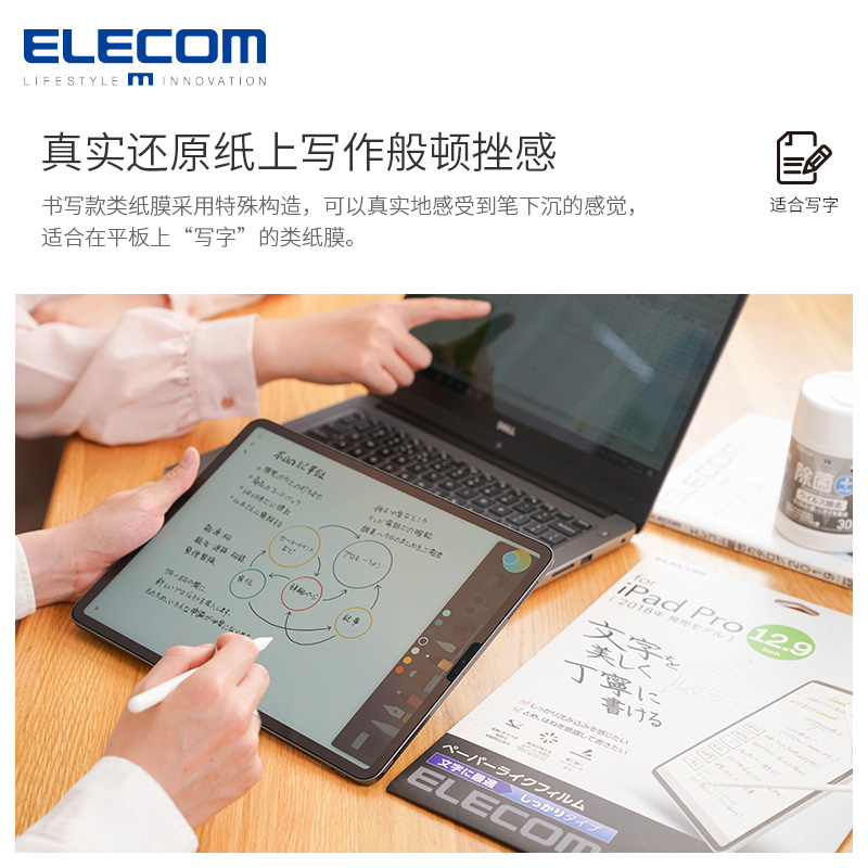 ELECOM类纸膜写字膜iPd ir5纸感贴膜10.9英寸手写磨砂膜11英寸iPd