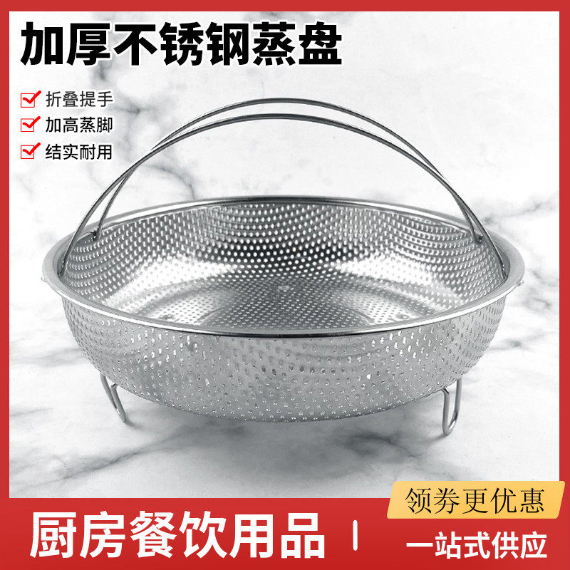 提手蒸架加厚不锈钢蒸盘圆形洗水果蔬菜淘米漏盆密孔沥油过滤网筛