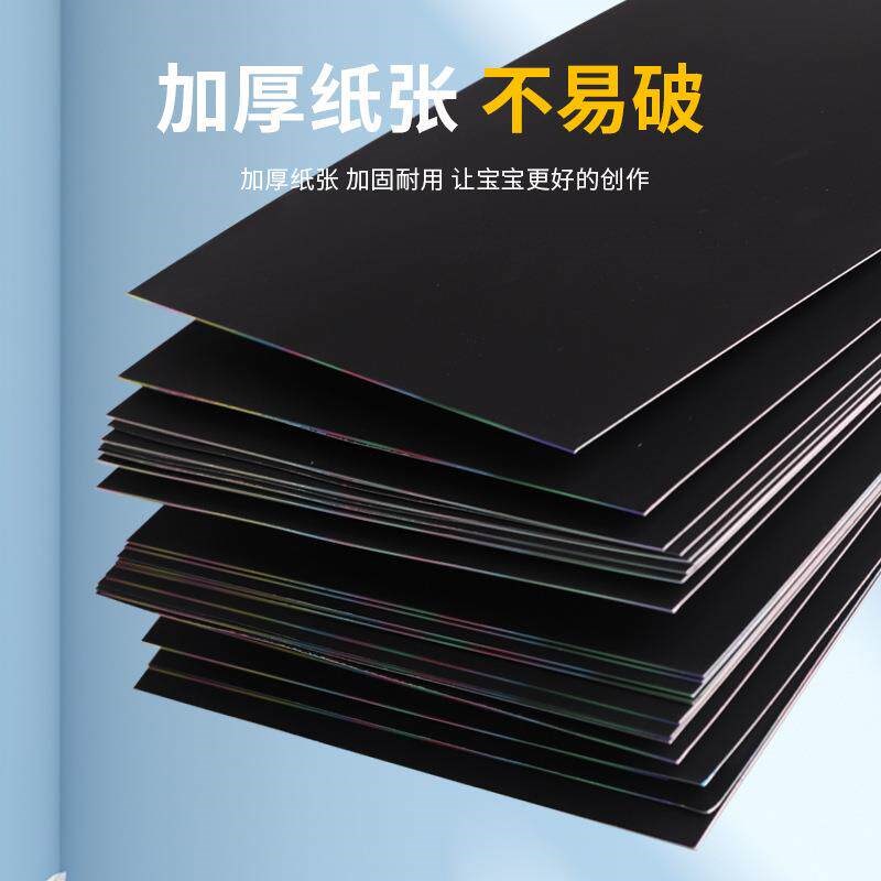【下单立减50】儿童炫彩刮画纸diy手工彩色刮刮画创意涂鸦趣味Y02