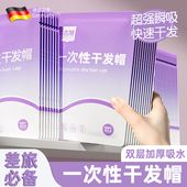 一次性旅行干发帽超强吸水女便携双层加厚浴帽洗头擦头发包头毛巾
