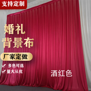 婚庆背景纱幔舞台背景布打底布幔婚礼舞台装饰布置道具纱幔背景