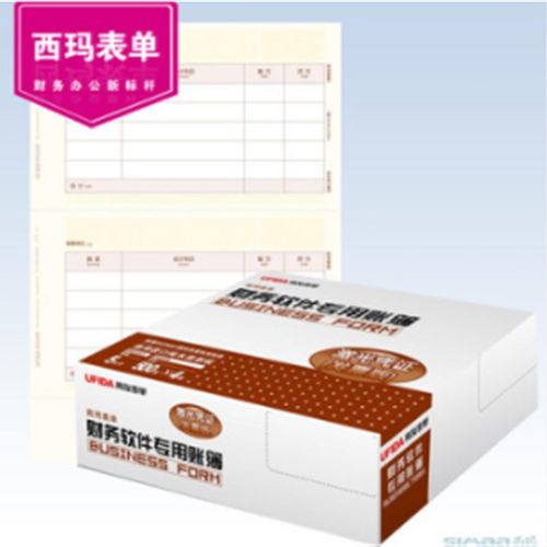 用友A4正凭证纸会计记账凭证打印纸210*127金额记账凭证KPJ101-A4