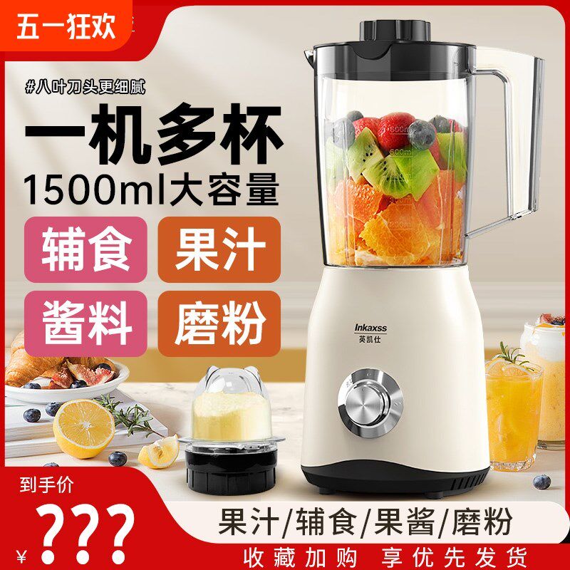 家用果汁机榨汁机电动料理机绞肉机搅拌随行大容量插电智能破壁