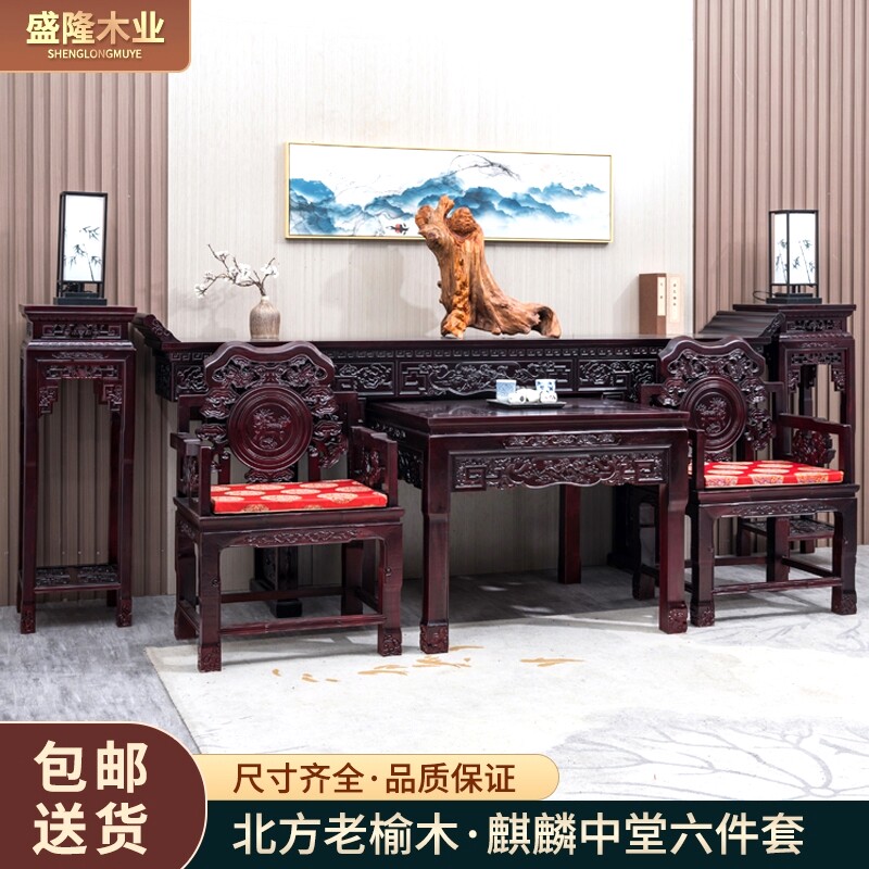 麒麟中堂六件套老榆木农村客厅堂屋家具实木中式条案四八仙桌供台