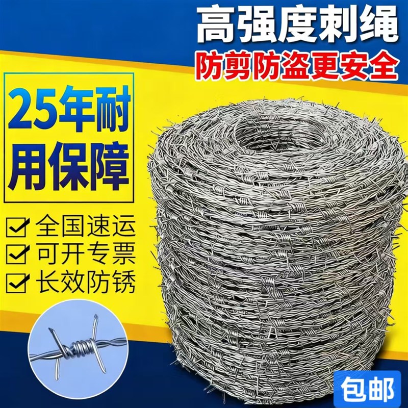 铁丝刺绳刺铁丝镀锌铁蒺藜围墙防爬刺铁丝刺绳铁丝刺绳镀锌防盗刺