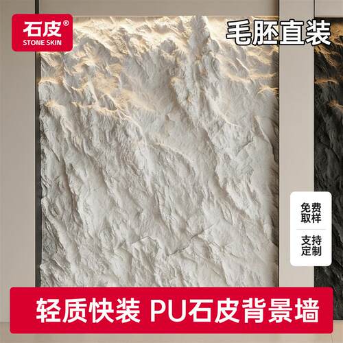 pu彷石材外墙砖外墙装饰板彷石材饰面板石材彷石砖石皮彷石外墙砖