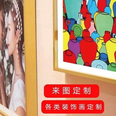 现代简约装饰画定制来图定制照片放大冲洗加相框客厅婚纱照室挂画