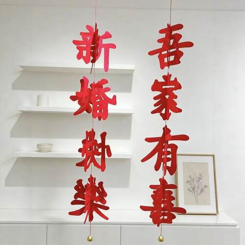 新婚快乐挂件吾家有喜装饰挂坠立体折纸灯笼新婚订婚氛围场景布置