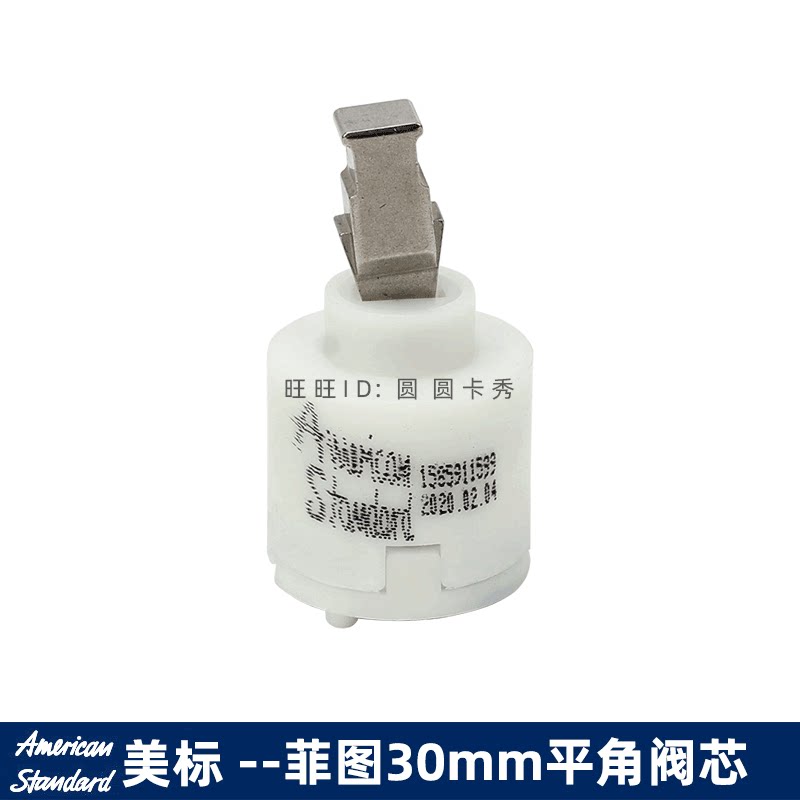 美标卫浴原装台盆龙头配件CF-6901 0401冷热水陶瓷阀芯30mm平脚
