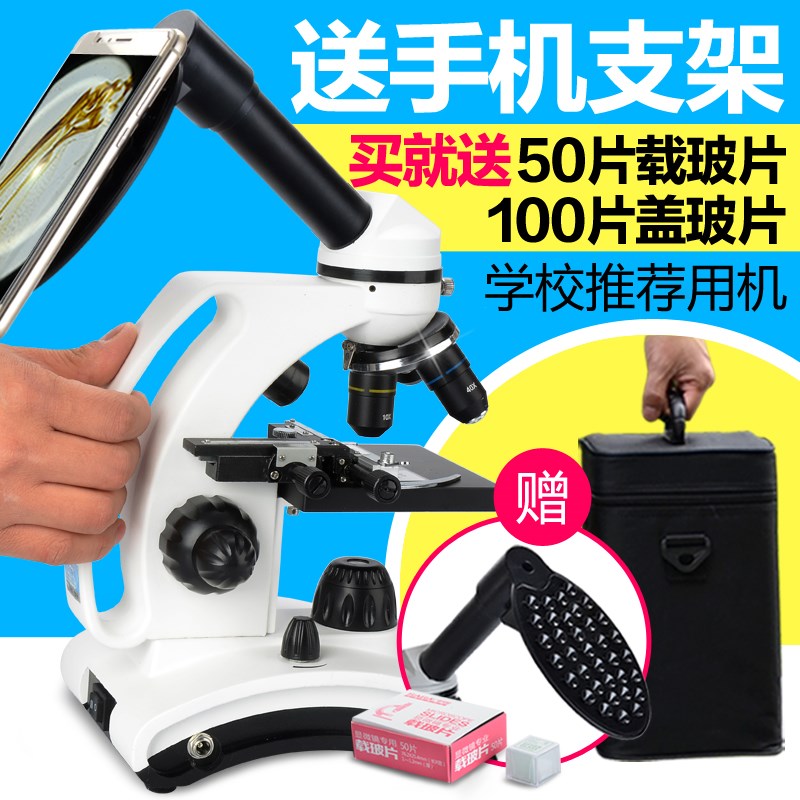 SG萨伽光学生物显微镜儿童科学中学生高清10000倍家用可看
