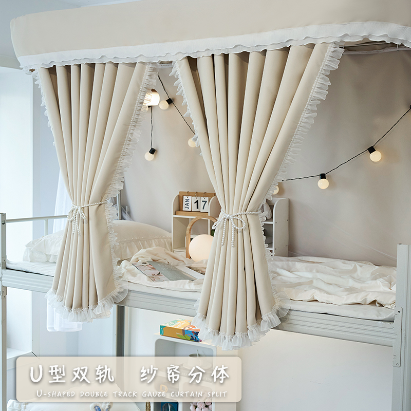 宜人宜床u型轨道床帘大学生宿舍寝室上铺遮光下铺窗帘蚊帐一体式