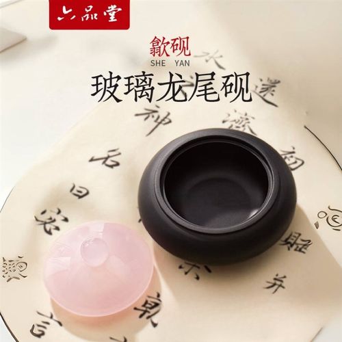 黑龙尾砚台天然原石砚台书法专用歙砚带盖小砚台保湿不干墨可磨墨