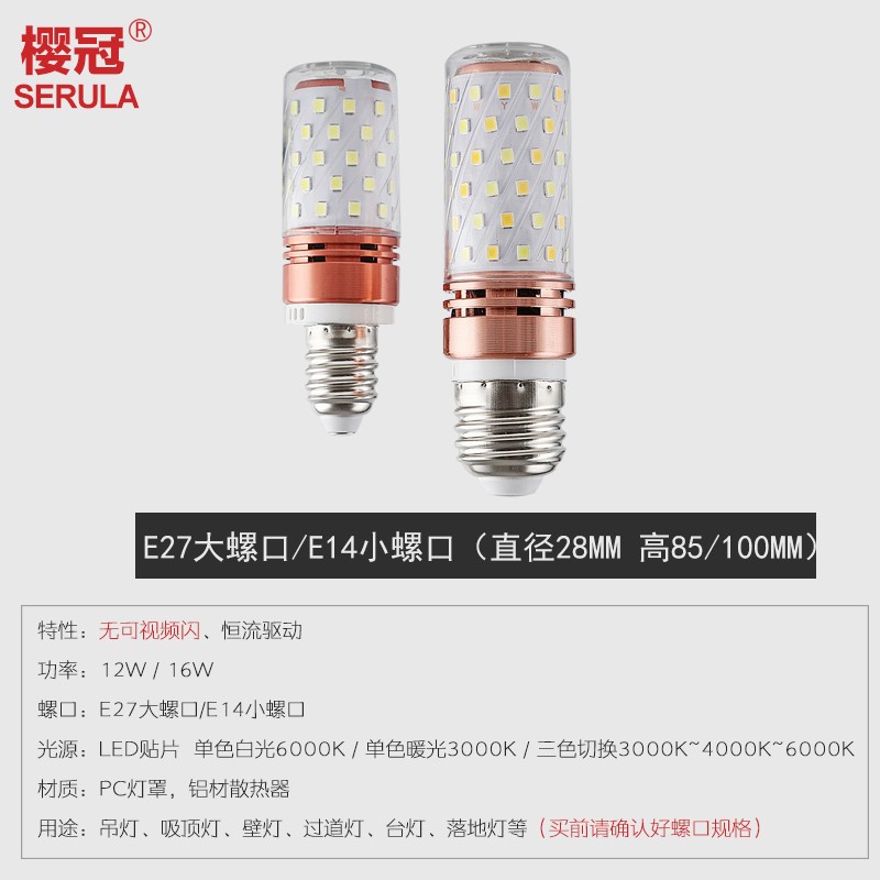 LED灯泡无频闪节能W玉米灯1W三色变光灯泡大小螺口灯具光源E27