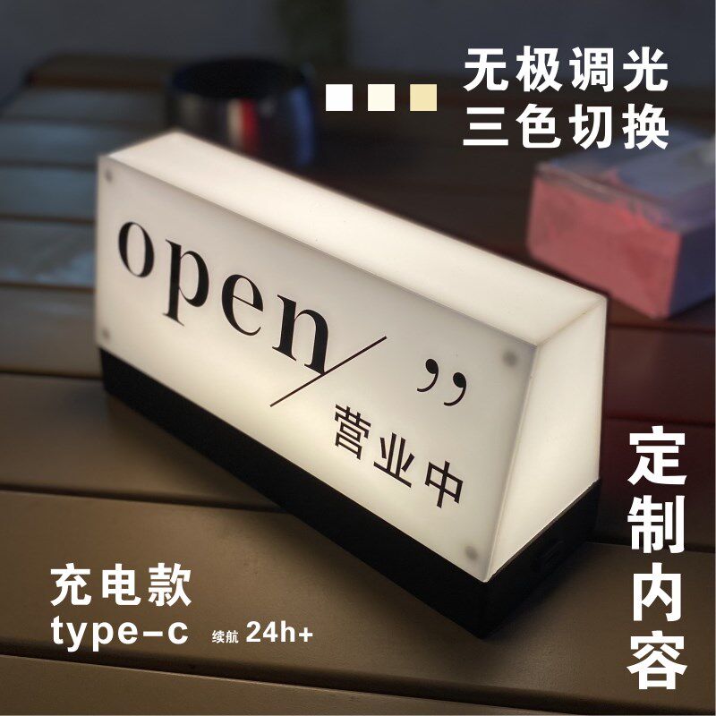 桌面吧台营业迷你充电电池usb插口移动式可换面板氛围小灯箱定制