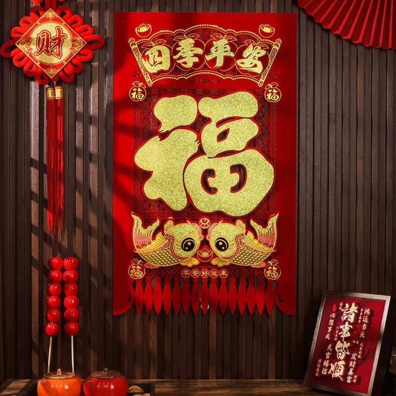 马年春节新年装饰过年掉钱剪纸福字吊钱窗花玻璃贴门钱植绒布挂钱