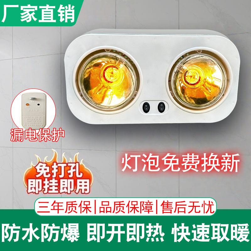 科炉灯暖式浴霸2个灯泡即开瞬热防水防爆免打孔快速取暖