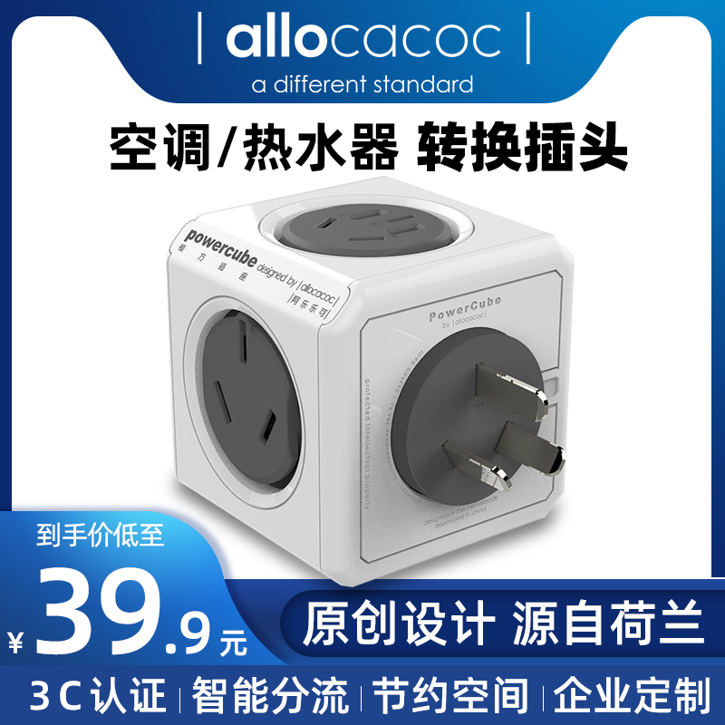 家用大功率无线魔方插座空调热水器电磁炉00w转换器1转10插头