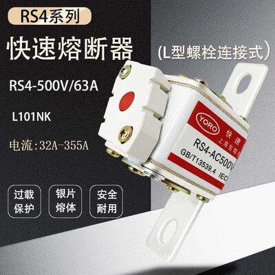 佑熔快速熔断器RS4-500V/250A-L101N125A160A200A280A保险丝