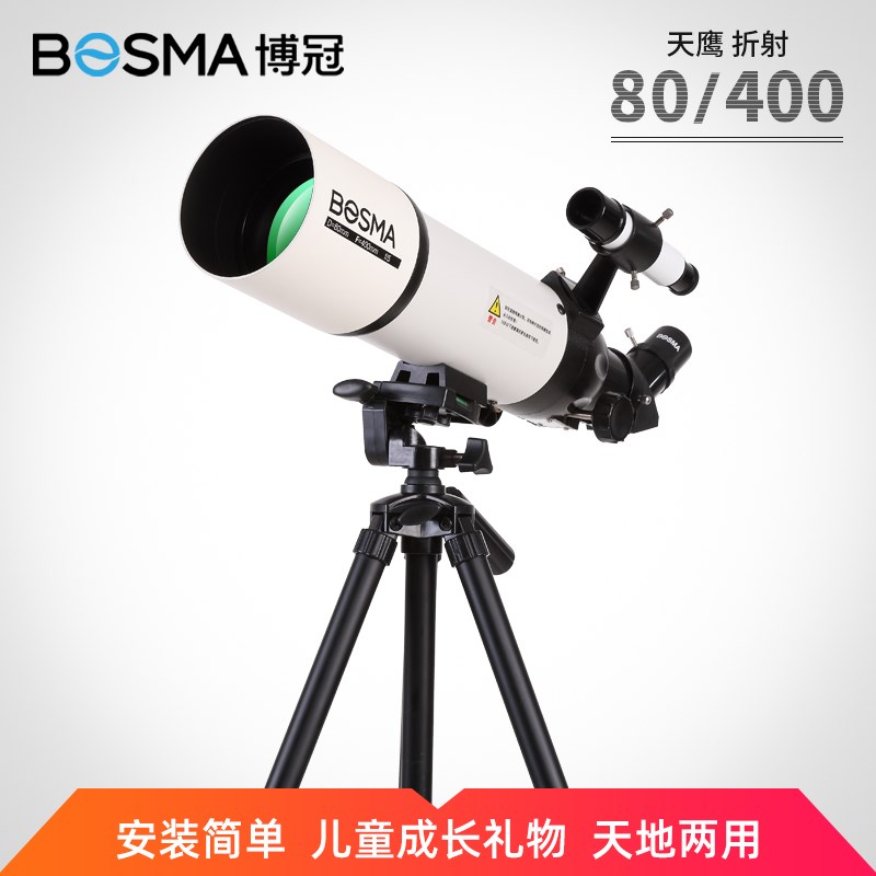 博冠天文望远镜儿童学生入门级80400专业观星深空观月高清高倍