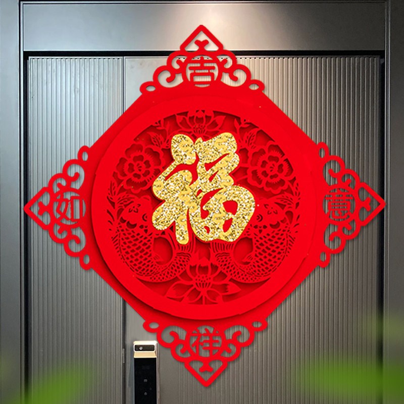 2026新年福字门贴马年入户门立体绒布大门福字贴乔迁新居装饰墙贴