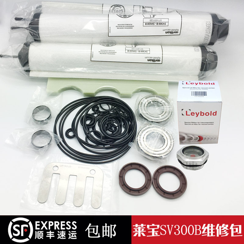 Leybold莱宝真空泵维修包SV300BSV630BSV750B进口莱宝维修保包